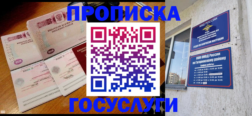 временная регистрация купить в Зернограде
