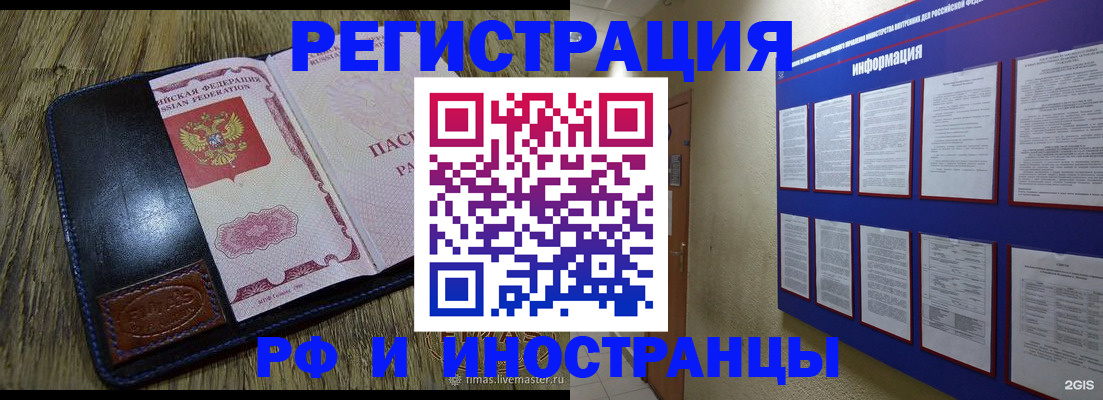 временная регистрация для школы в Зернограде