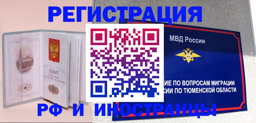 прописка для кредита в Зернограде