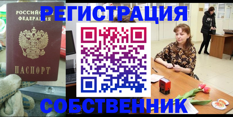 временная регистрация в Зернограде