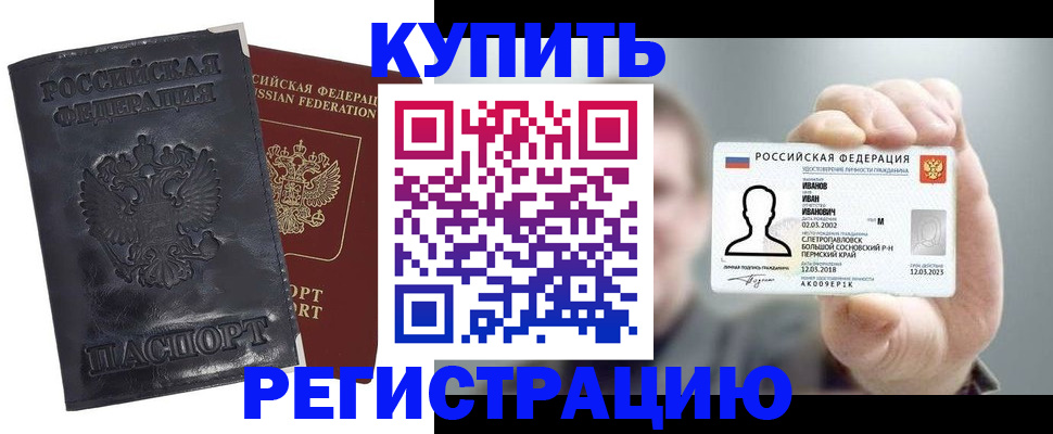 прописка для работы в Зернограде