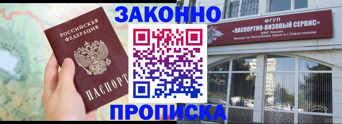 временная регистрация для школы в Зернограде